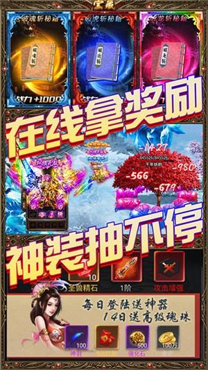 龙魂天下满v版  v1.0.0图1