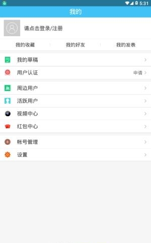 飘雪动漫社官方版  v9.9.9图3