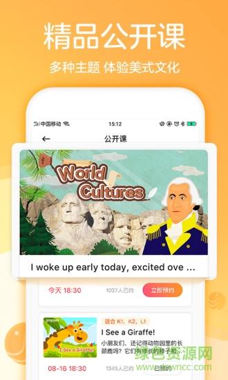 gogokid英语家长端  v3.2.0图1