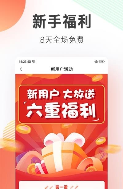 宜搜小说免费版vip版  v4.7.1图3