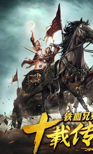 传世皓月官方版  v1.0图3