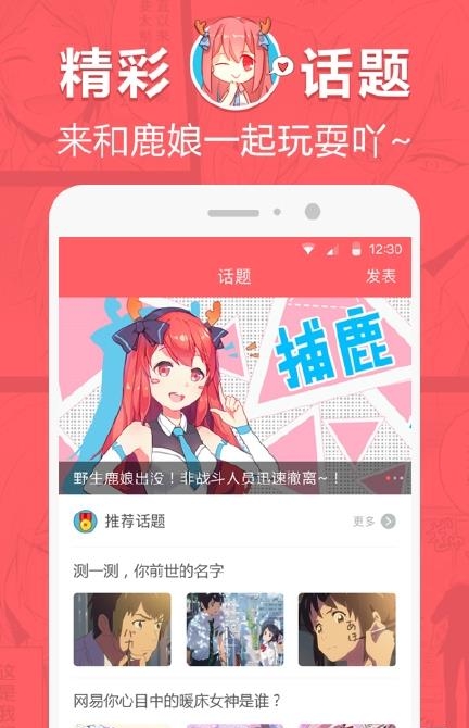 网易漫画免费vip  v5.4.2图3