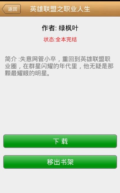 离线听书手机版  v4.0.4.0图3