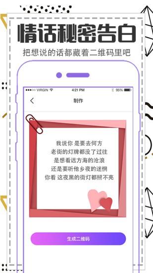 二维码制作生成器  v3.9.56图3