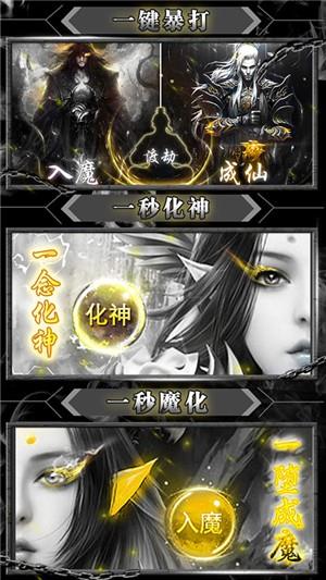 暴打神魔bt版  v1.0图2