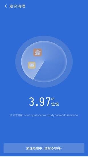 超级清理管家  v2.3.1图4