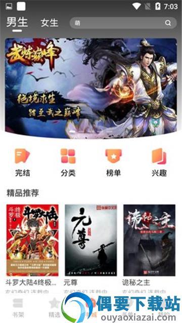 芽儿阅读手机版  v1.5图1