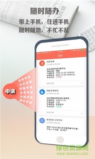 在点考勤  v7.0.1图3