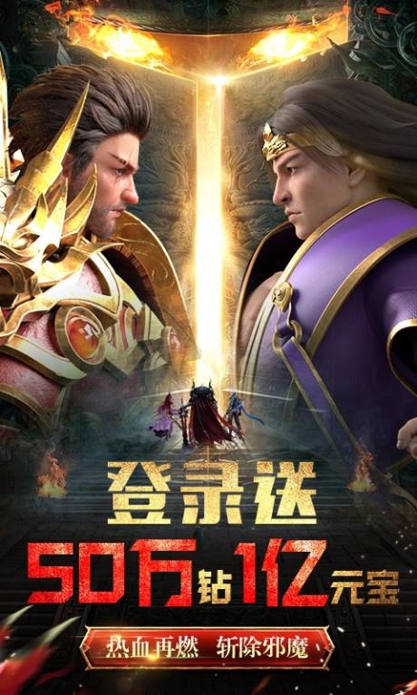 斗魔骑士九游版  v1.10.19图4