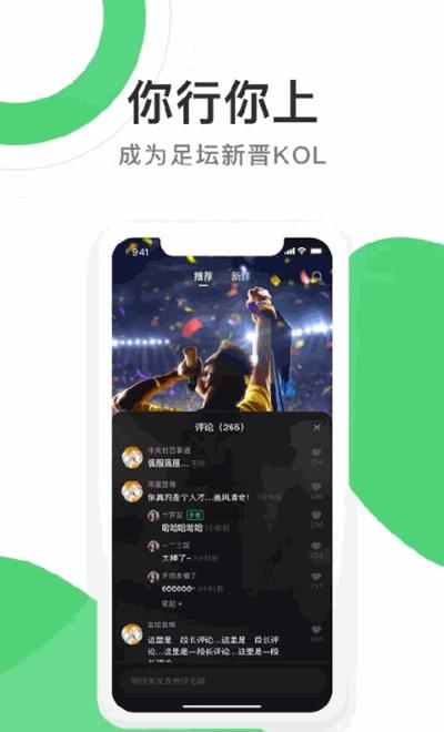 足球狗(体育赛事新闻直播)  v1.0.0图2