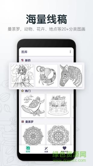 填色解压绘图本  v3.36图2