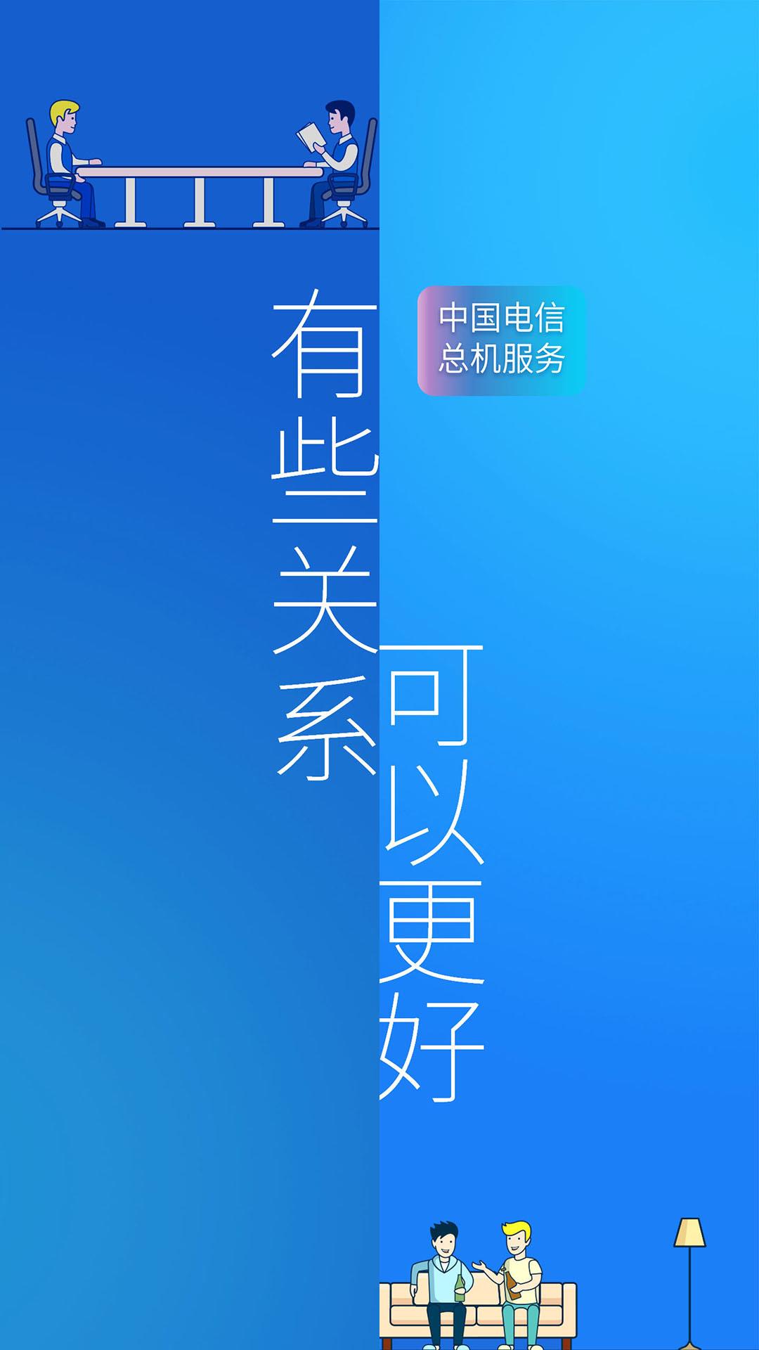 总机服务  v6.2.6图4