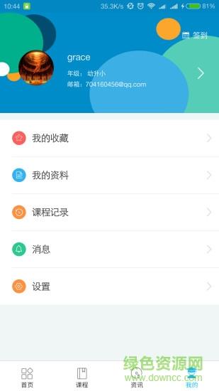 回家学习  v20.1.1图2