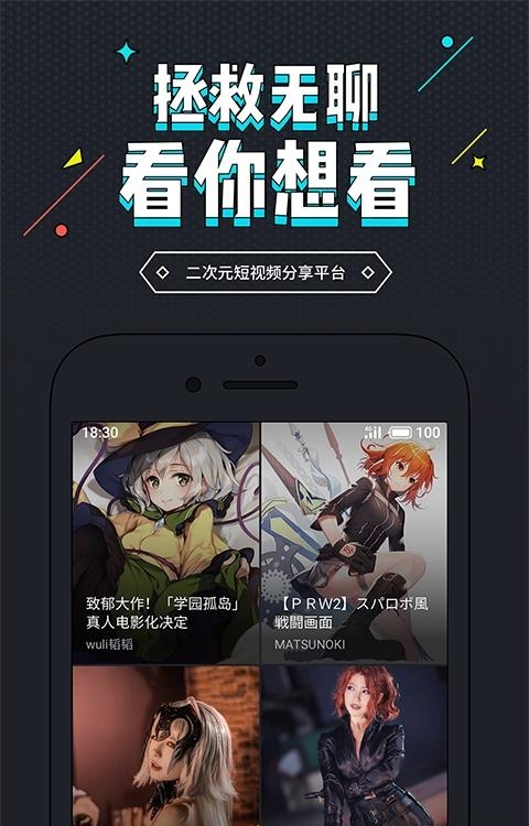 里世界视频  v1.1.2图1