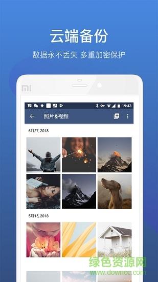 唯秘  v1.3.5图3