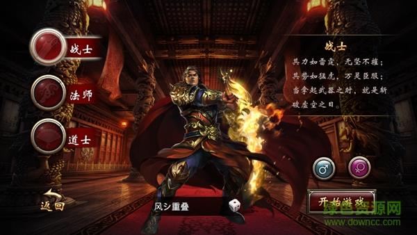 果安屠龙霸业  v1.0.8图3