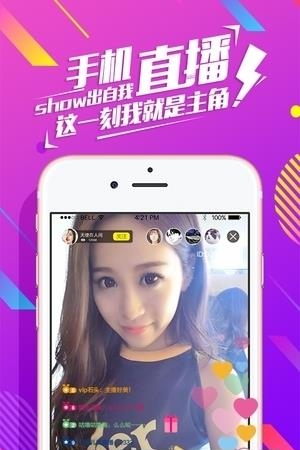 映秀直播  v1.1.2图1