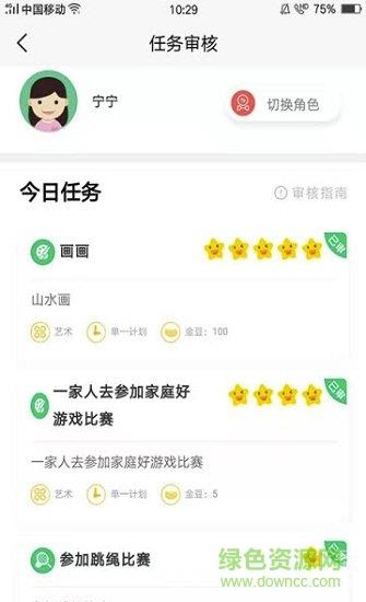 豆为教育  v1.0.0图1