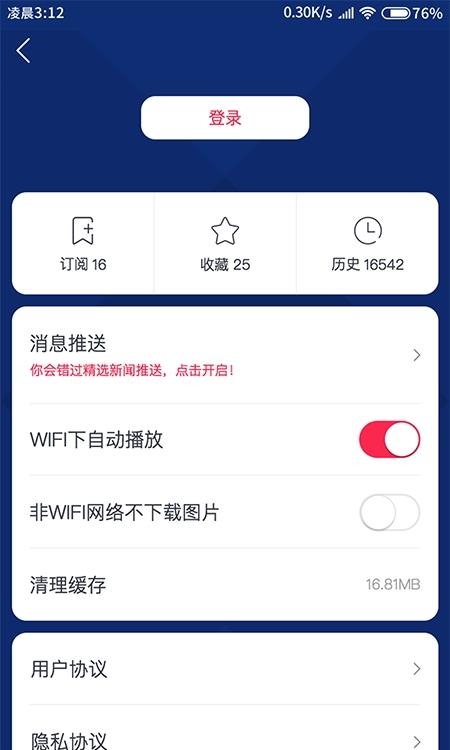 广东体育+  v1.2.0图3