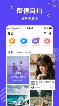 花茶聊天交友  v2.6.1图2