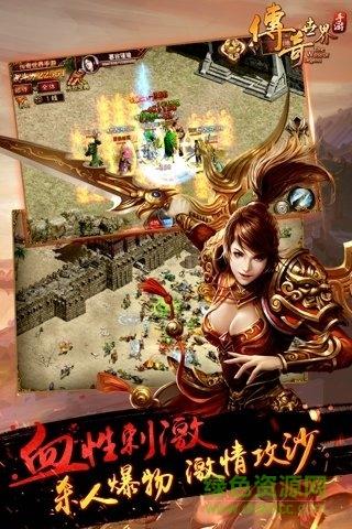 传奇世界手机版百度版  v2.0.35图2