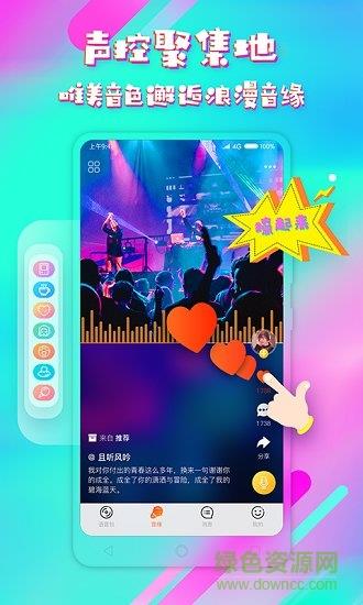 斗音变声器  v1.1.0图1