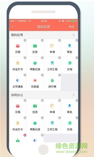 在点考勤  v7.0.1图1