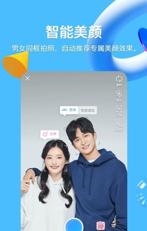 手机qq最新版本2022  v8.9.8图4