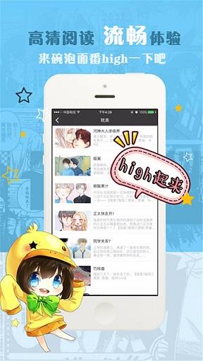 漫漫看  v1.2图3