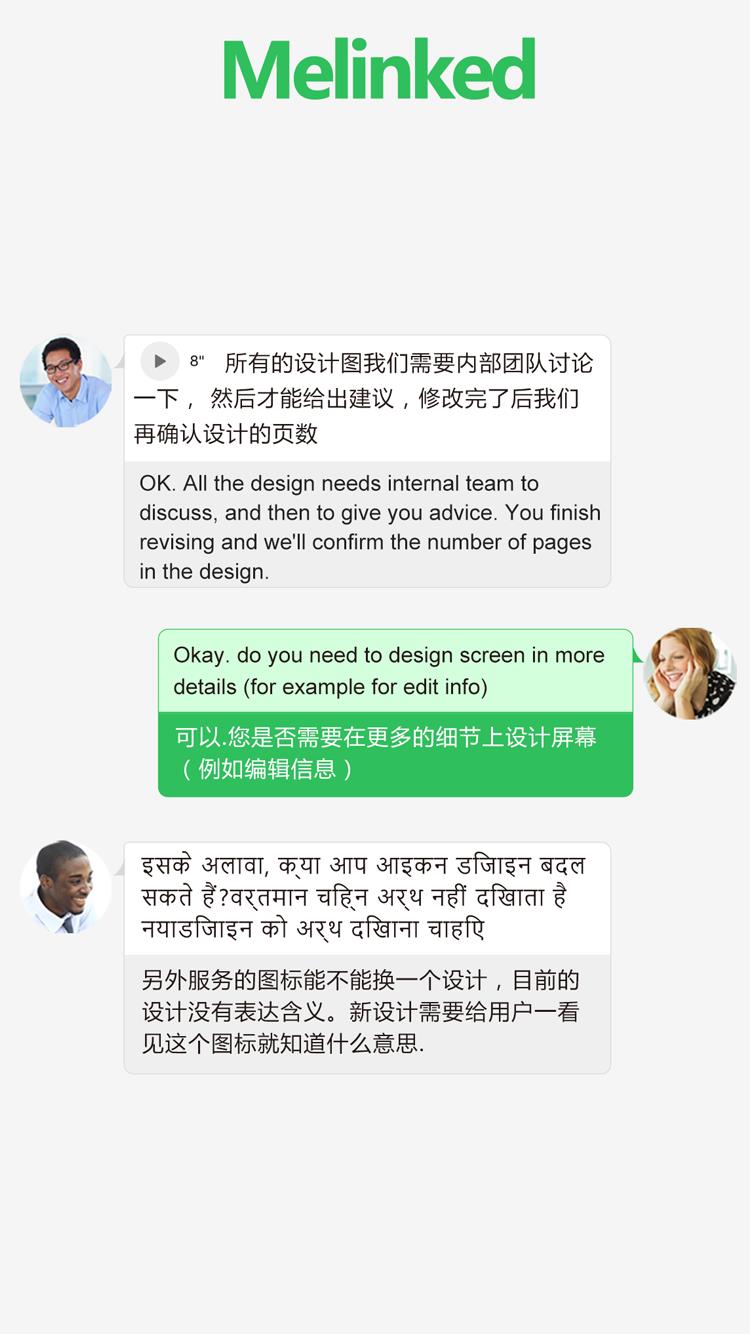 Melinked  v5.4.1图1