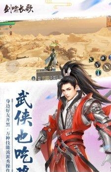 剑啸长歌官方版  v1.4.6439图1