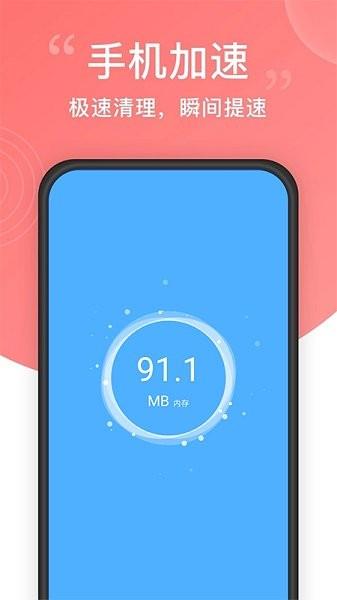 超强手机清理  v4.0.2.0图2