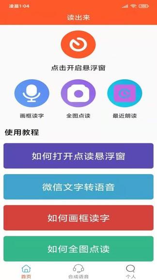 读出来  v3.1.5图1