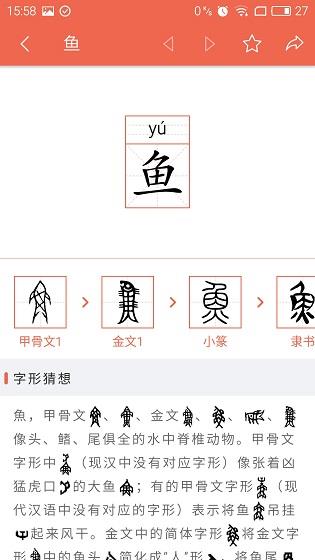 字源  v2.1.3图4