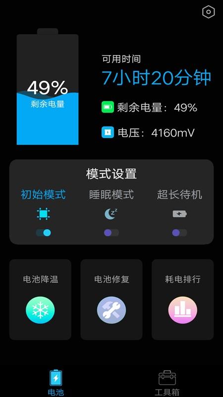 内存空间清理  v5图3