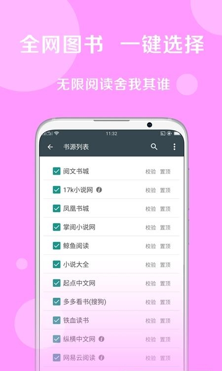 搜书大师正版小说  v23.3图4