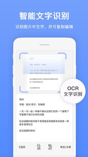 证件扫描王  v1.0.8图4