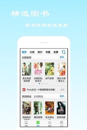 免费听书  v8.0.3.4图1