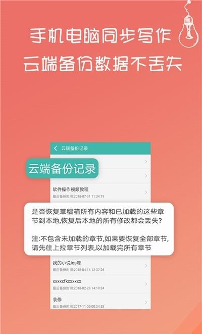 写小说书城阅读  v3.4.6图2