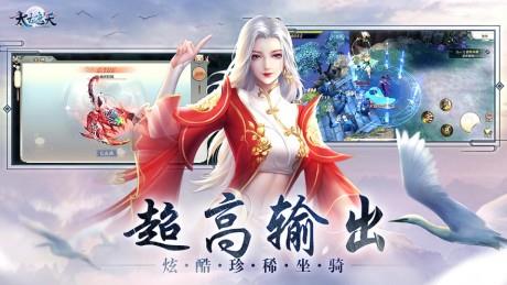 太古遮天  v0.3.1.0.1图3