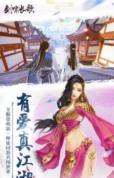剑啸长歌官方版  v1.4.6439图2
