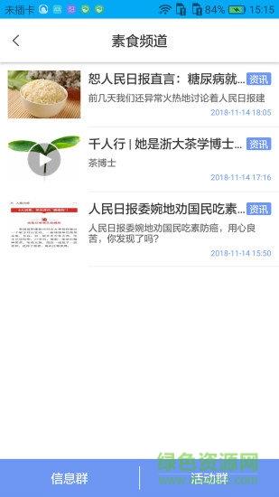 幸福日历  v3.3.9图3