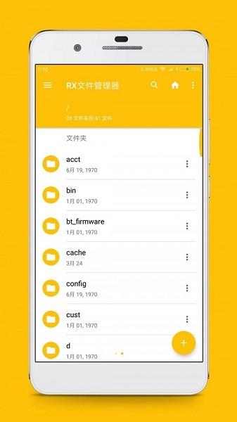 rx文件管理器  v2.7图2