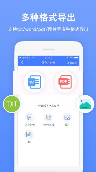 证件扫描王  v1.0.8图2