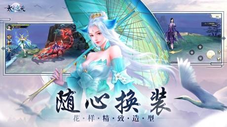 太古遮天  v0.3.1.0.1图1