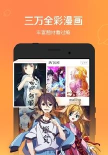 腾讯动漫tv版  v7.14.5图3