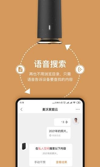 智能耘想  v1.1.6.3图1