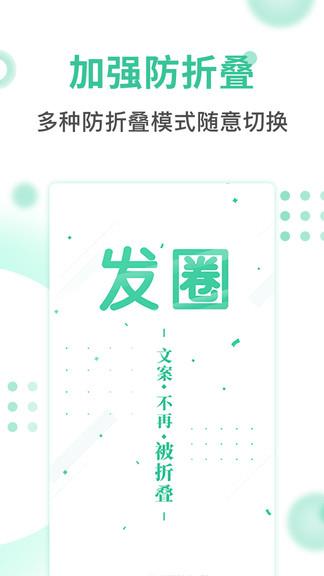 发圈输入法  v1.3.8图3