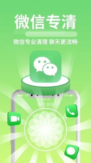 极速清理神器  v2.0.8图3