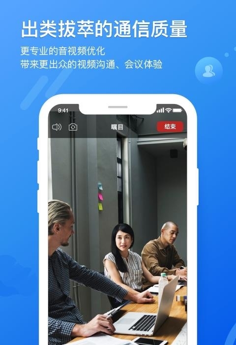 瞩目  v5.5.18.0722图2